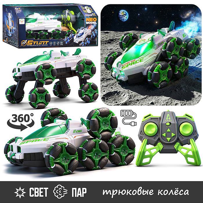 Машина 1367A "Космический вездеход" р/у, 27 MHz, в коробке