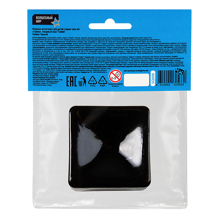 Игрушка-антистресс "Сквиши" Кубик черный