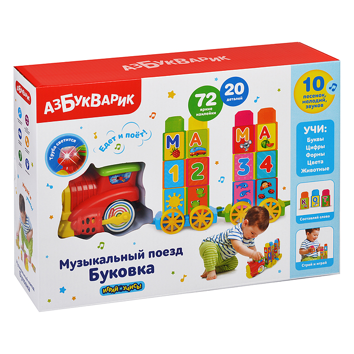 Музыкальный поезд Буковка. Красный