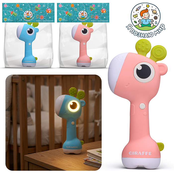 Погремушка-грызунок Y0212 "Жирафик" в пакете