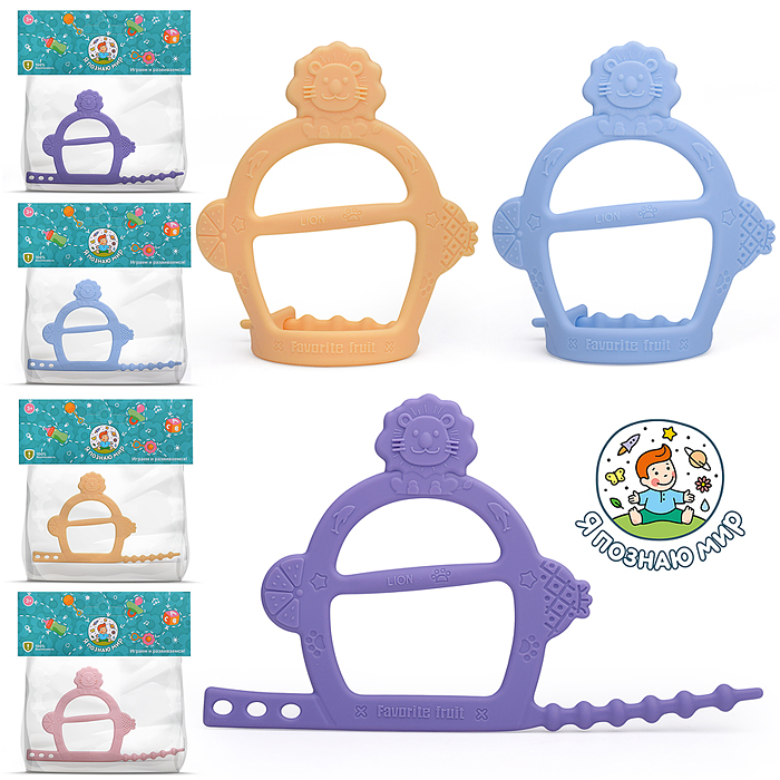 Грызунок Y0207 "Львенок" в пакете