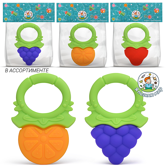 Грызунок Y0198 "Фруктик" в пакете