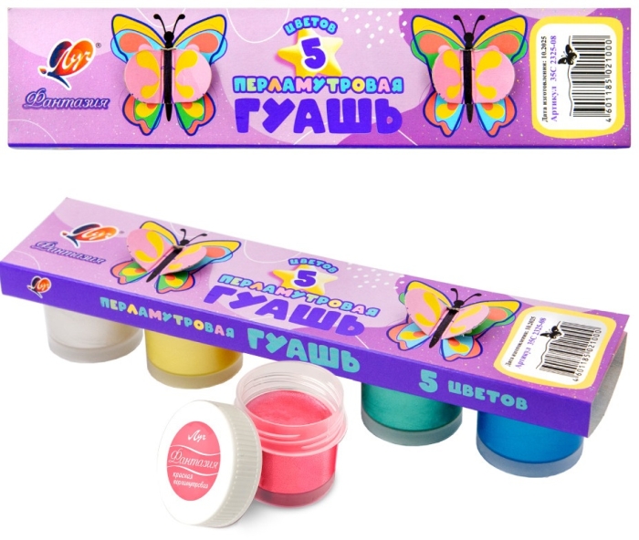 Гуашь 5цв. "Фантазия" перламутровые, 15 мл.