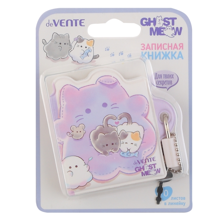 Клейкая бумага для заметок "Ghost Meow" 53x50 мм, 20 листов, офсет 80 г/м² "Серый котёнок"