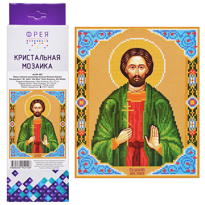 Кристальная (алмазная) мозаика 22х27 "Икона святого великомученика Иоанна Нового Сочавского"