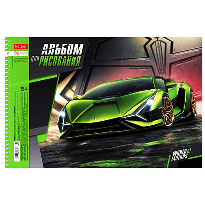 Альбом для рисования 24л "World of motors" на спирали А4 