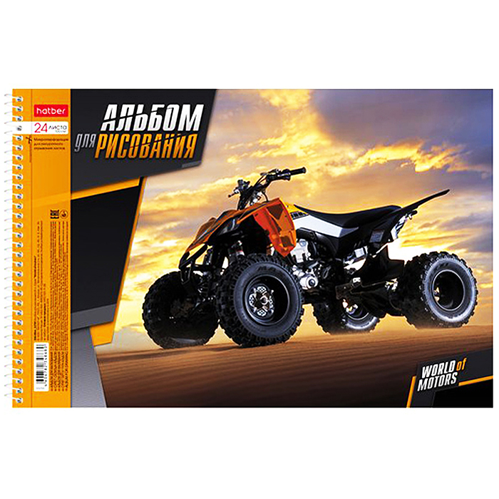 Альбом для рисования 24л "World of motors" на спирали А4 