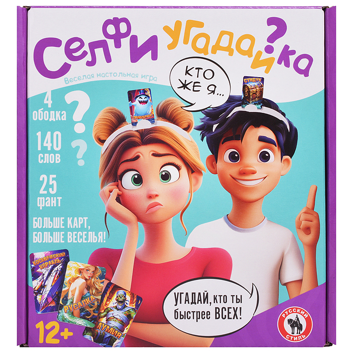 Игра "Селфи угадайка" 12+ Игра "Селфи угадайка" 12+