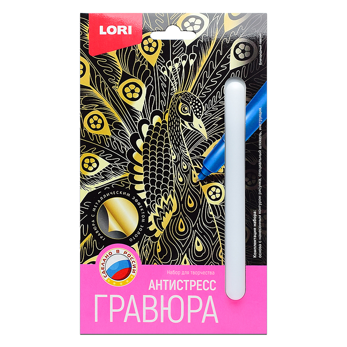 Гравюра Антистресс малая "Благородный павлин"