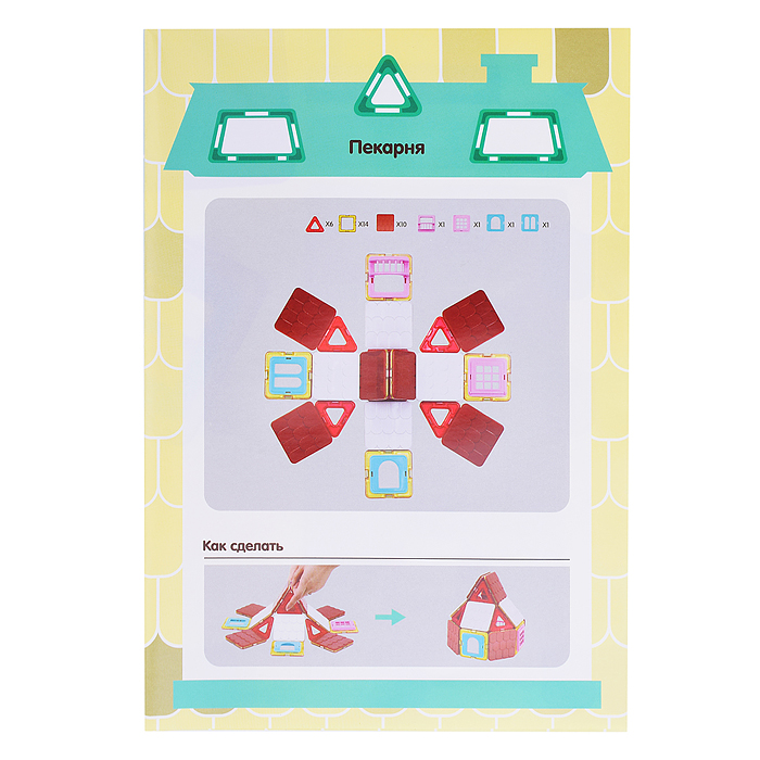 Конструктор магнитный 2471 "Цветные магниты" 50 дет., в пакете