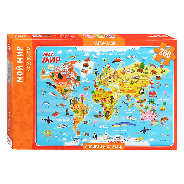 Подарок большой Первокласснику. Мой мир. Пазл 260 дет + Игра-ходилка с фишками + Игровые карточки.