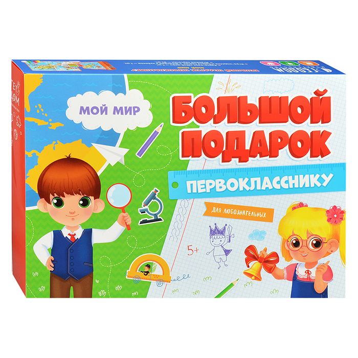 Подарок большой Первокласснику. Мой мир. Пазл 260 дет + Игра-ходилка с фишками + Игровые карточки.