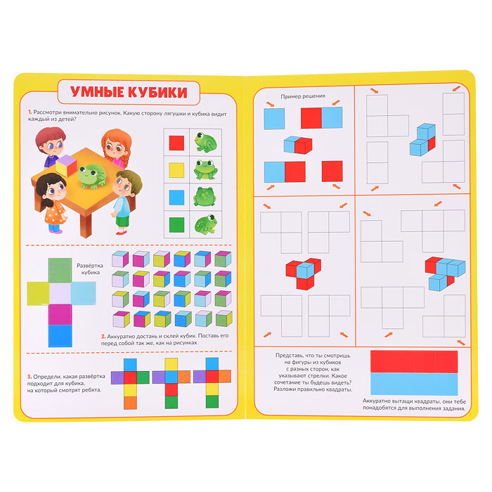 Книжка-тренажёр Развиваем внимание