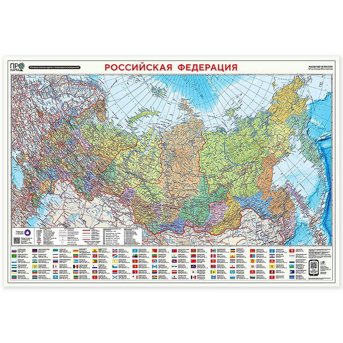 Фото к товару ПРОкарта интерактивная Россия п/а+физич., 101х69 см, двухсторонняя ламинированная с европодвесом ПРОкарта интерактивная Россия п/а+физич., 101х69 см, двухсторонняя ламинированная с европодвесом