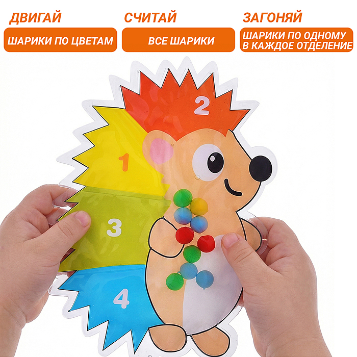 Игрушка развивающая Y0213-5 "Ёжик" в пакете