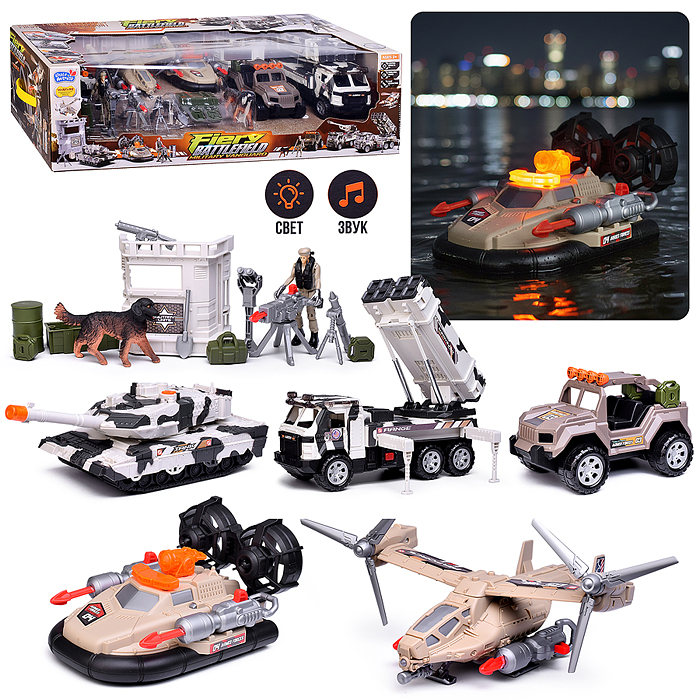 Набор машин HH3041 "Военная база" в коробке Набор машин HH3041 "Военная база" в коробке