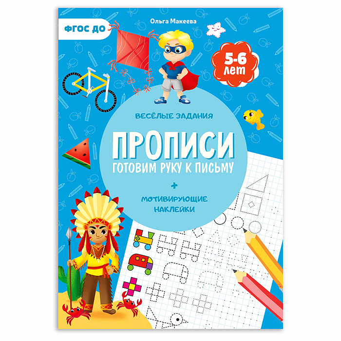 Большой подарок выпускнику детского сада 7в1