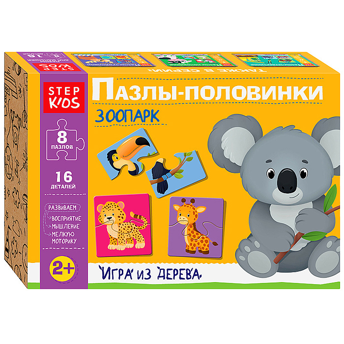 Развивающая игра "Зоопарк. Пазлы-половинки" (Step Kids) Развивающая игра "Зоопарк. Пазлы-половинки" (Step Kids)