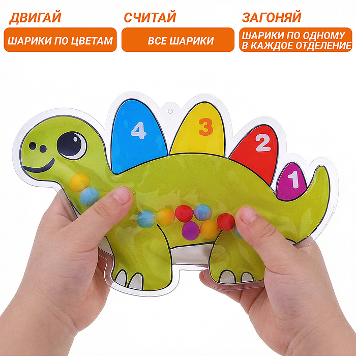 Игрушка развивающая Y0213-3 "Мир динозавров" в пакете