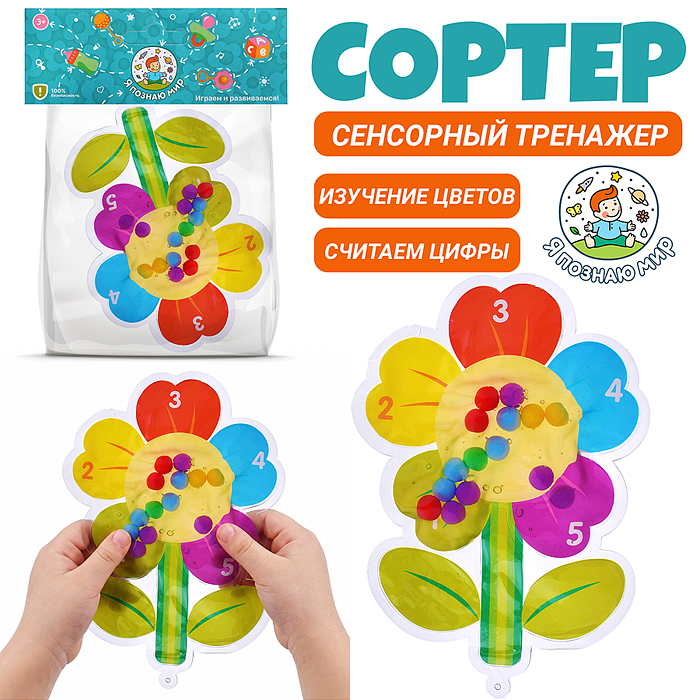 Игрушка развивающая Y0213-6 "Цветочек" в пакете Игрушка развивающая Y0213-6 "Цветочек" в пакете