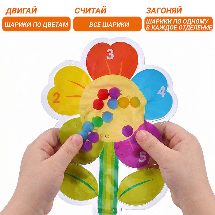Игрушка развивающая Y0213-6 "Цветочек" в пакете