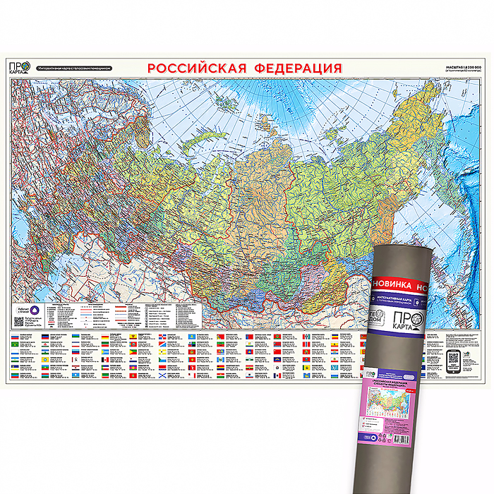 ПРОкарта интерактивная Россия п/а 101х69 см, 1:8,2 млн. ламинированная в тубусе 