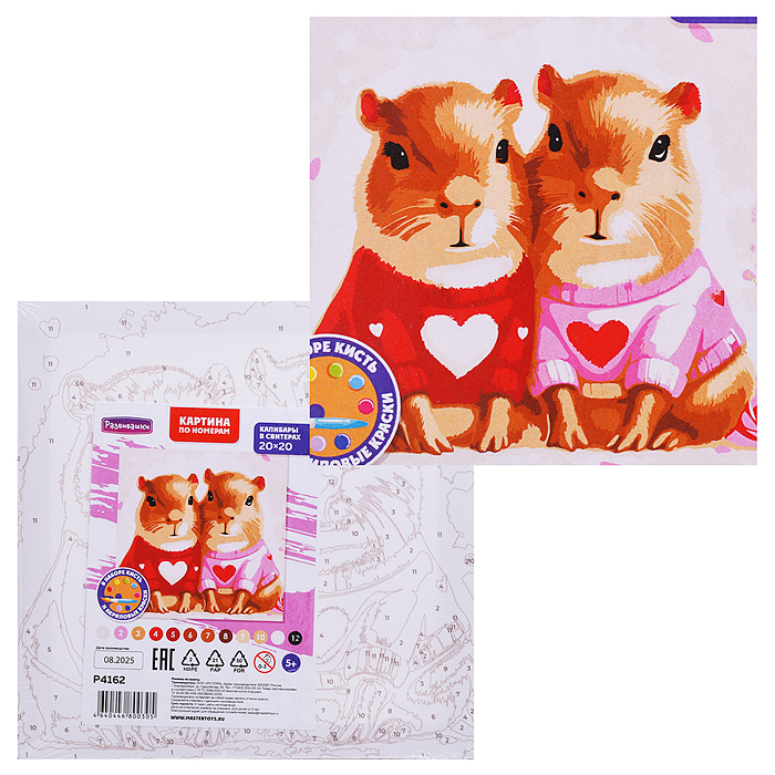 Картина по номерам "Капибары в свитерах" 20х20см