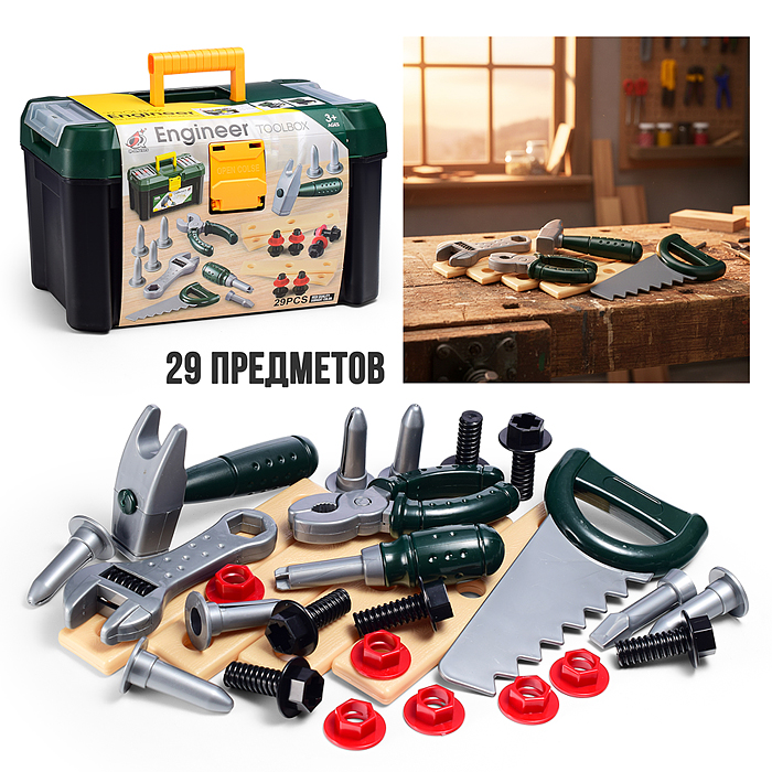 Набор инструментов G264 "Домашний помощник" в чемодане