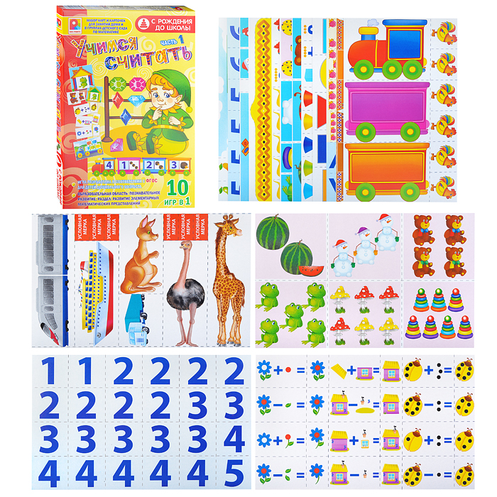 Учимся считать 1. Игра развивающая для детей из бумаги и картона Учимся считать 1. Игра развивающая для детей из бумаги и картона