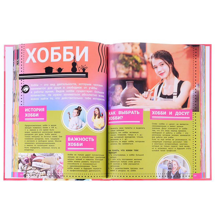 Самое важное для каждой девочки. Подарочная энциклопедия. 