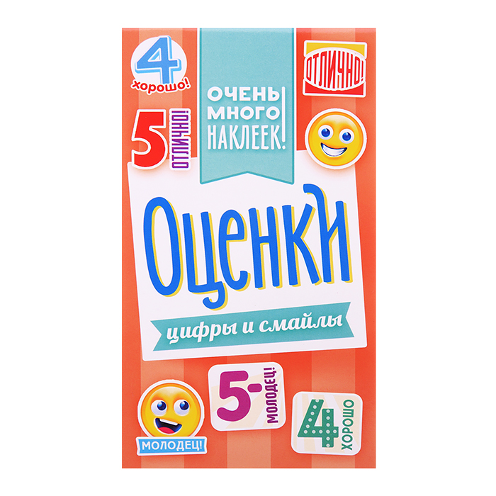 Альбом наклеек (А6) "Оценки"