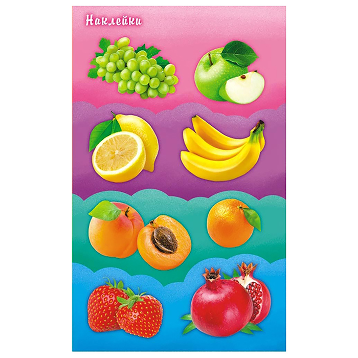 Наклейки (21 глиттер) Индивидуальные НИ "Фрукты" 