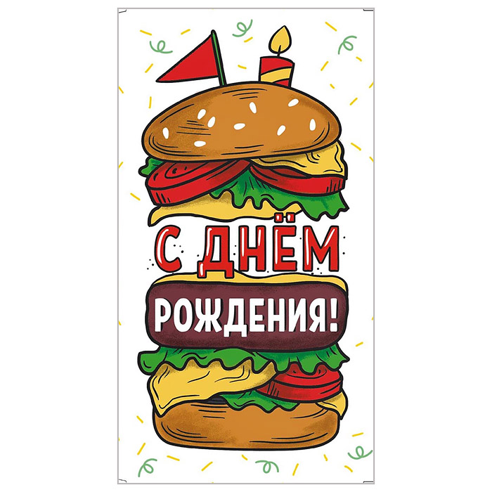 Конверт для денег (без отделки, с лаком) "С Днём Рождения"