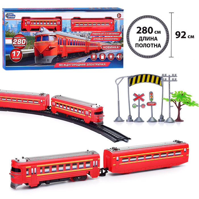 Железная дорога (свет-звук, длина пути 280см.) в коробке