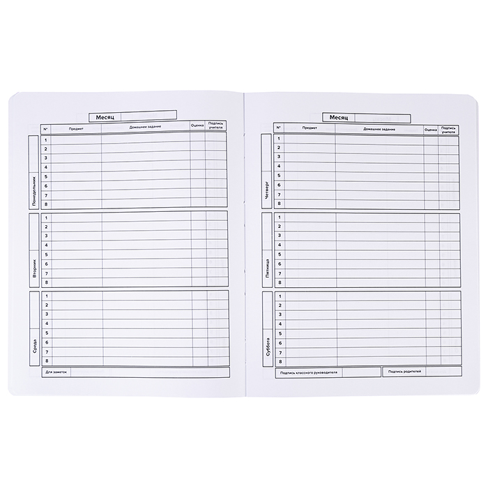 Дневник школьный "Качели" (кожзам:  А5+; твёрдый переплёт с поролоном