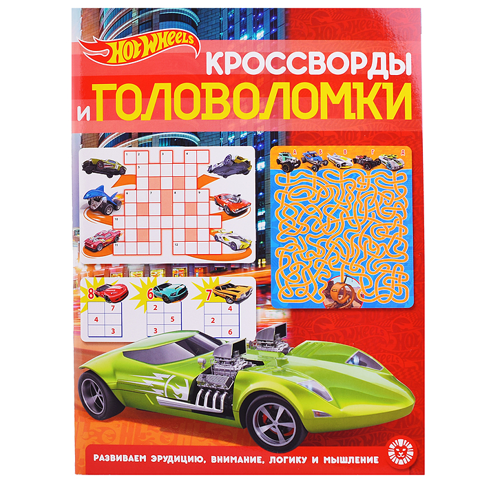 Кроссворды и головоломки N КиГ 2204 "Hot Wheels" Кроссворды и головоломки N КиГ 2204 "Hot Wheels"