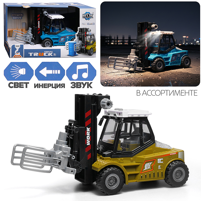 Машина KLX900-50 "Вилочный погрузчик" 1:43 (свет,звук) в коорбке Машина KLX900-50 "Вилочный погрузчик" 1:43 (свет,звук) в коорбке