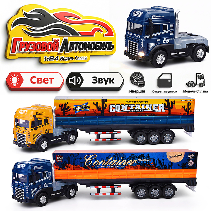 Машина 413099 "ГрузоЛидер" 1:24, металл., в коробке