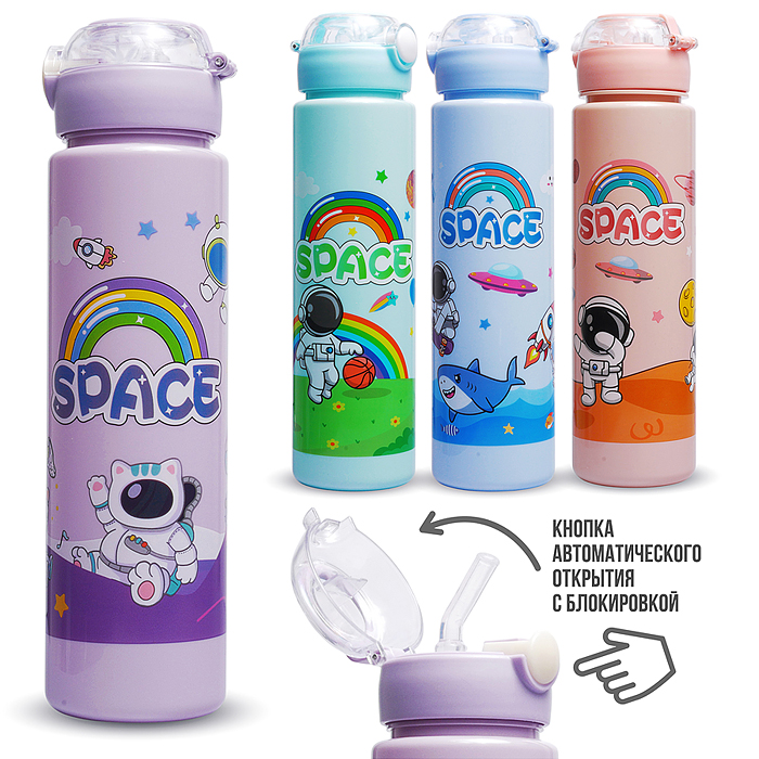 Бутылка 00-7697 "Космос" 700 мл.