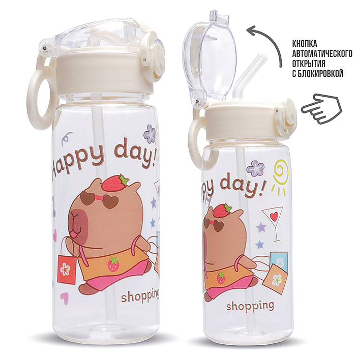 Бутылка 00-7694 "Капибара" 420 мл.