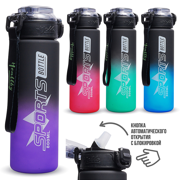 Бутылка 00-7710 "Champion" 800 мл.