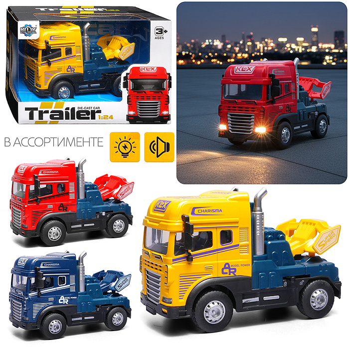 Машина KLX600-344 "Трейлер" 1:24 (свет,звук) в коробке Машина KLX600-344 "Трейлер" 1:24 (свет,звук) в коробке
