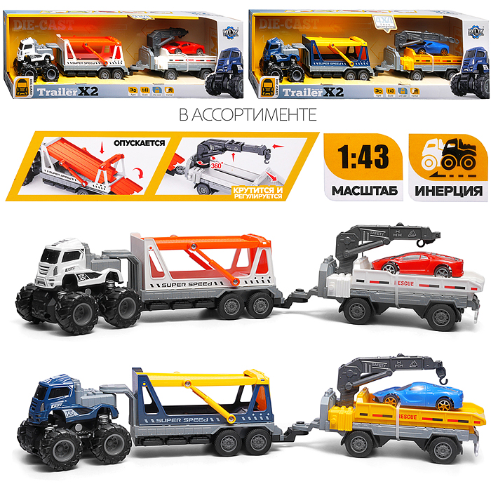 Машина KLX600-402 "Большой прицеп эвакуатор" 1:43 в коробке