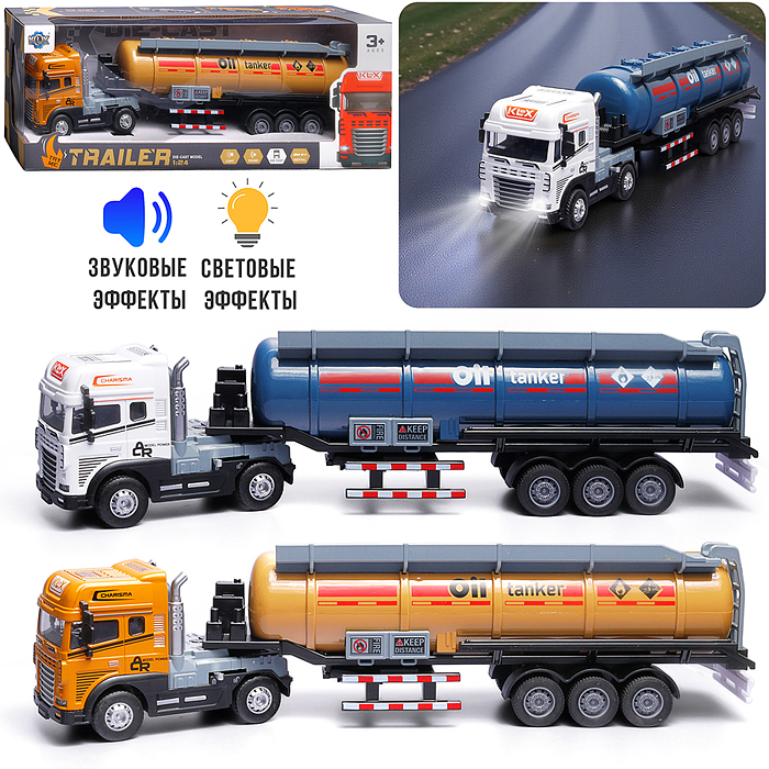 Машина KLX800-18 "Автоцистерна" 1:24 (свет,звук) в коробке Машина KLX800-18 "Автоцистерна" 1:24 (свет,звук) в коробке