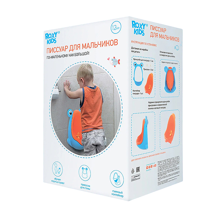 Писсуар для мальчиков "Лягушка с прицелом" шоколадный