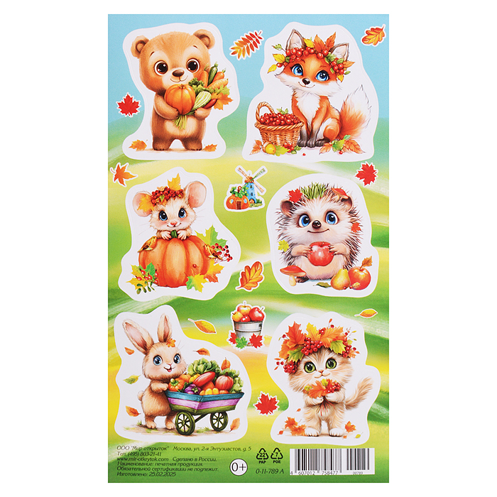 Наклейка 98x159мм "Зверята в осенней листве"
