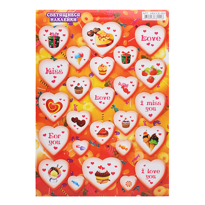 Наклейки (8 светящиеся) "Сердечки"