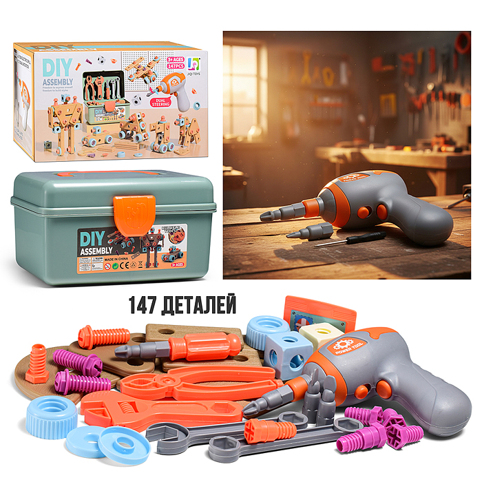 Набор инструментов 923 "Мастер игрушек" в коробке