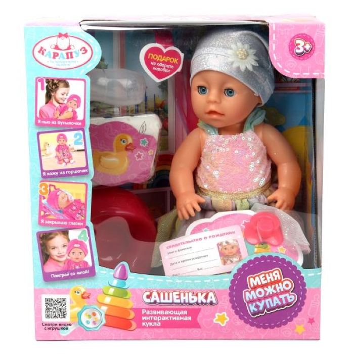 Пупс неозвуч 30 см, пьет, писает, закр. глазки, 4 аксессуара