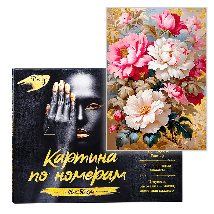 Картина по номерам 40х50 "Жостовская роспись" с поталью (19 цветов)